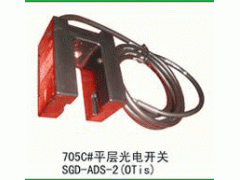 宁津县光明电梯配件厂 专业平层光电开关供应商，品质级电梯配件保障